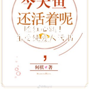脸红心跳！主受纯爱大污书